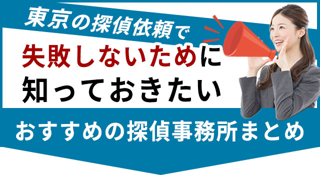 �����s�̒T��˗��Ŏ��s���Ȃ����߂ɒm���Ă��������������߂̒T�㎖�����܂Ƃ�